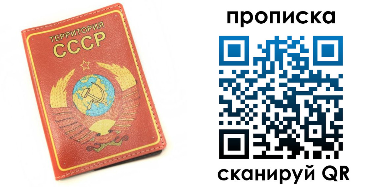 прописка для кредита в Шуе