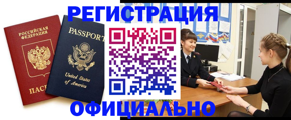 миграционный учет в Шуе