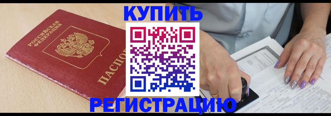 прописка для военкомата в Шуе