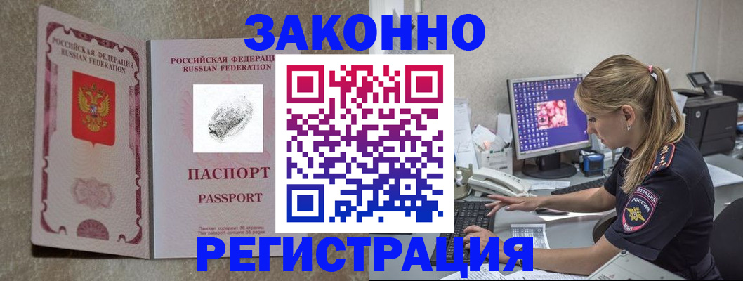 временная регистрация собственник в Шуе