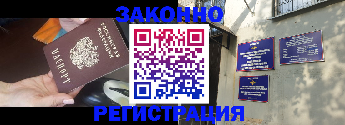 прописка для военкомата в Шуе
