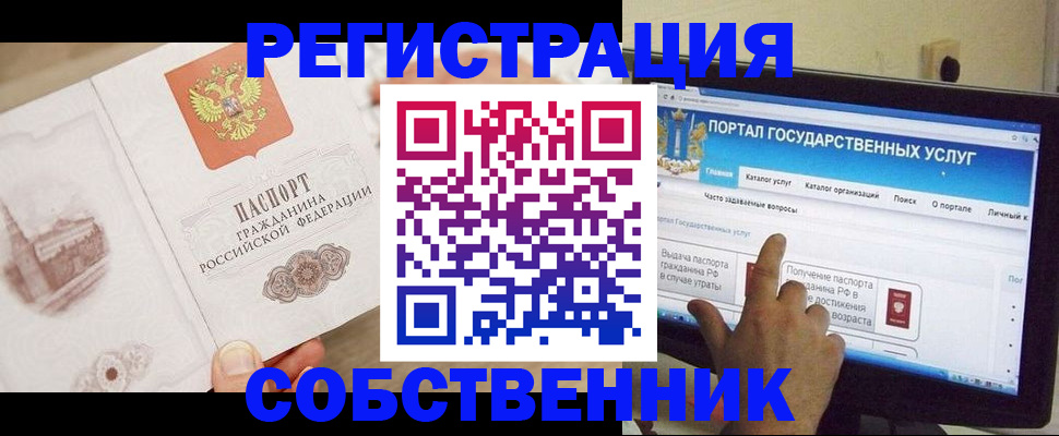 прописка в Шуе