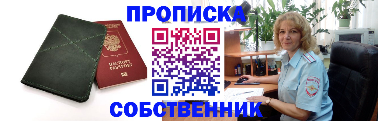 где прописаться в Шуе