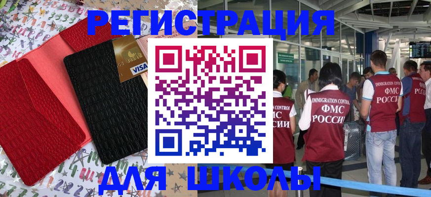прописка для военкомата в Шуе
